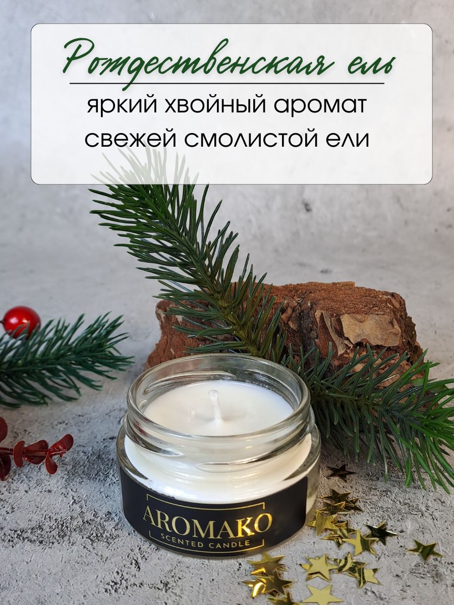 Набор аромасвечей AromaKo «Рождественская Ель + Апельсин и корица»