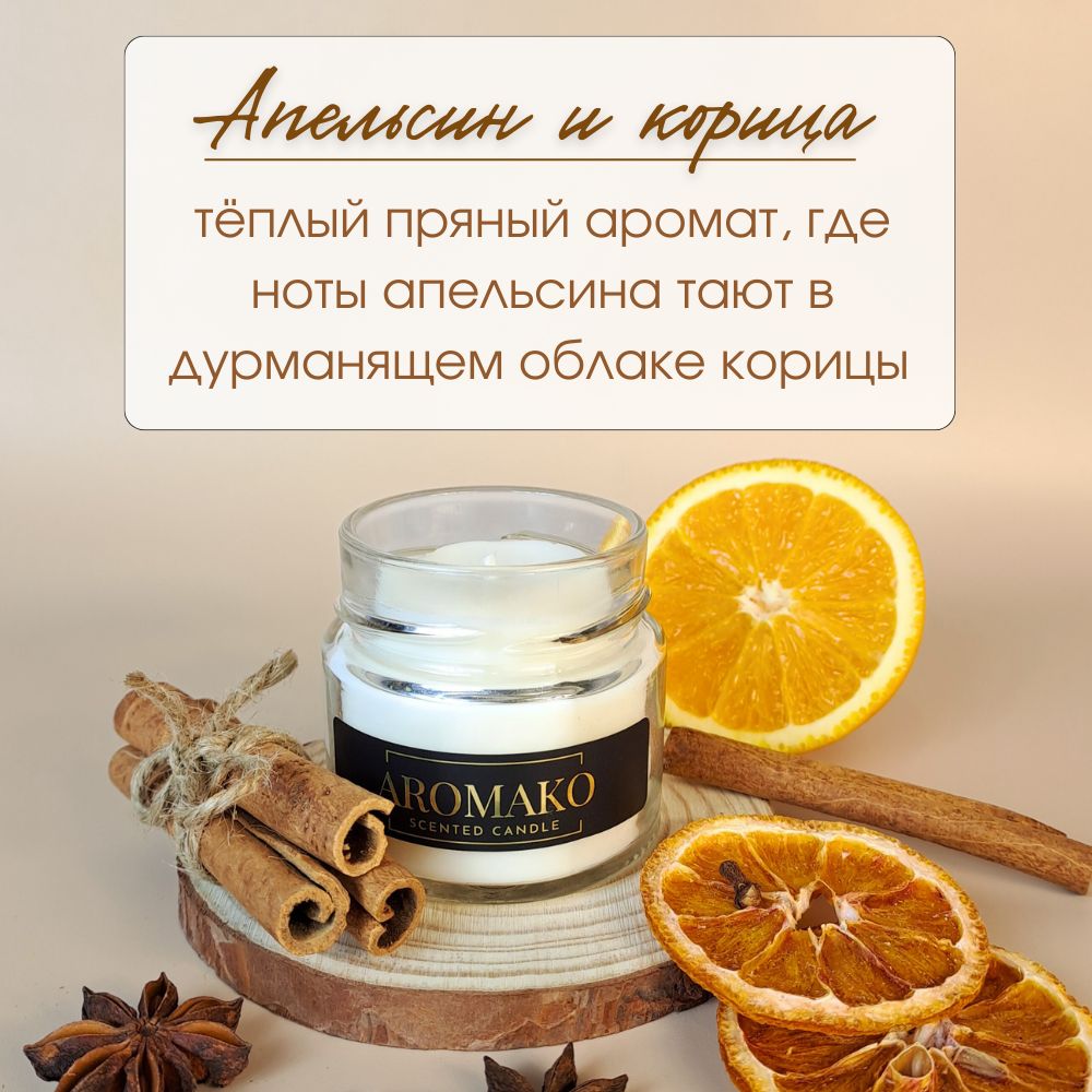 Подарочный набор AromaKo «Рождественская ель + Апельсин и корица», диффузор + свеча