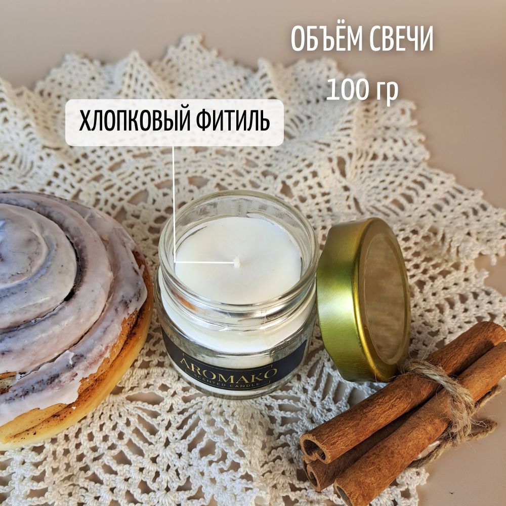 Подарочный набор AromaKo «Удовое дерево + Розовый грейпфрут + Булочка с корицей», диффузор + спрей + свеча