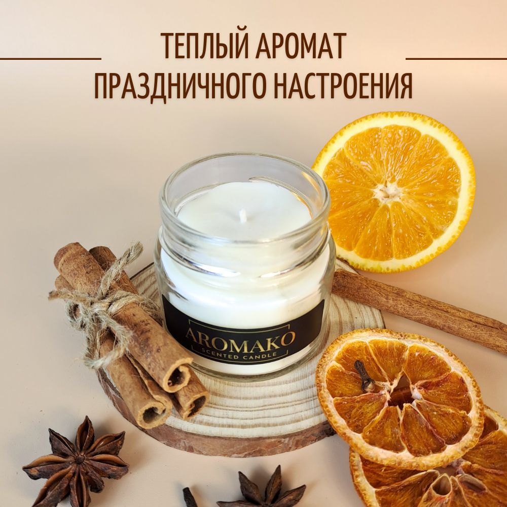 Подарочный набор AromaKo «Рождественская ель + Grand Hayatt + Апельсин и корица», диффузор + спрей + свеча
