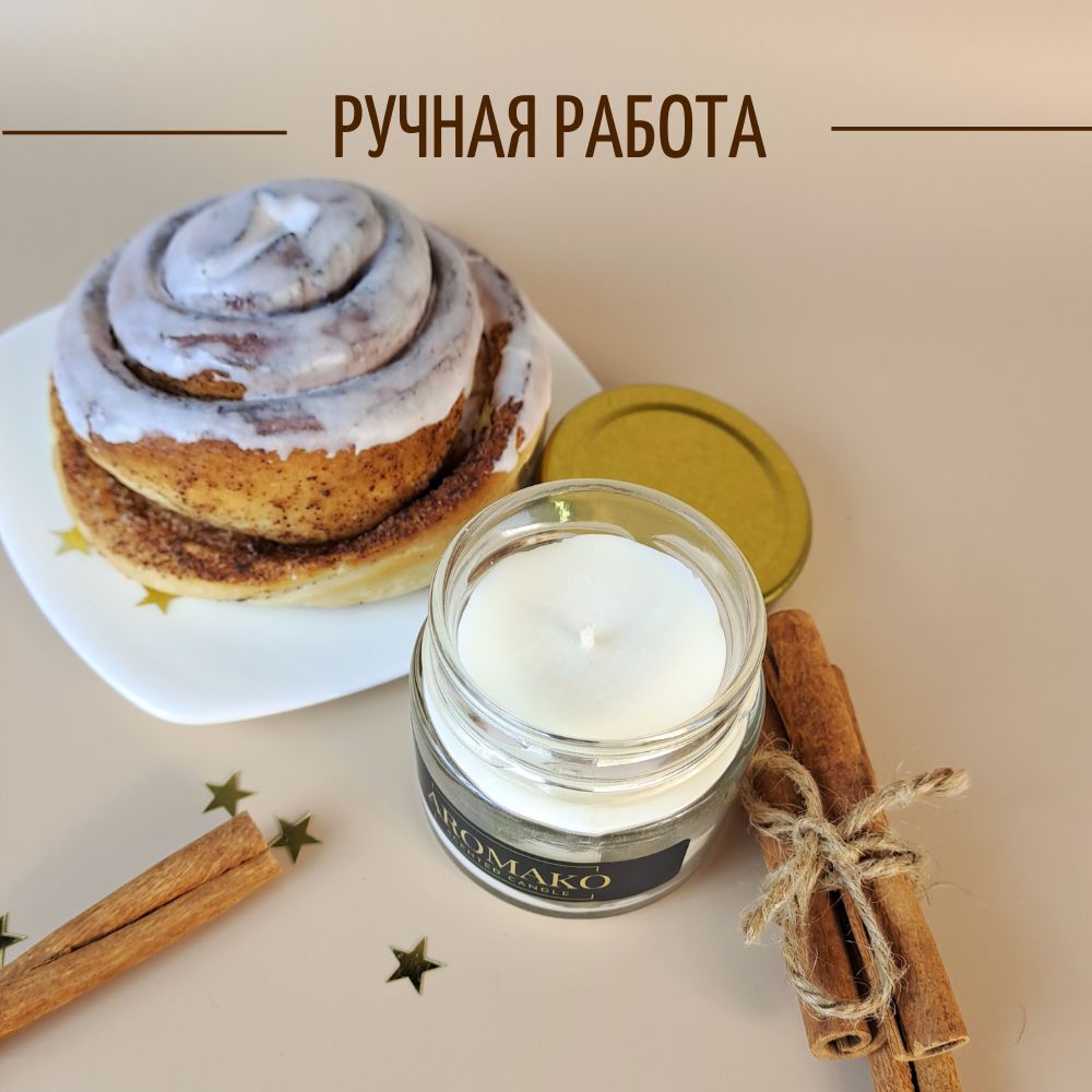 Подарочный набор AromaKo «Удовое дерево + Розовый грейпфрут + Булочка с корицей», диффузор + спрей + свеча