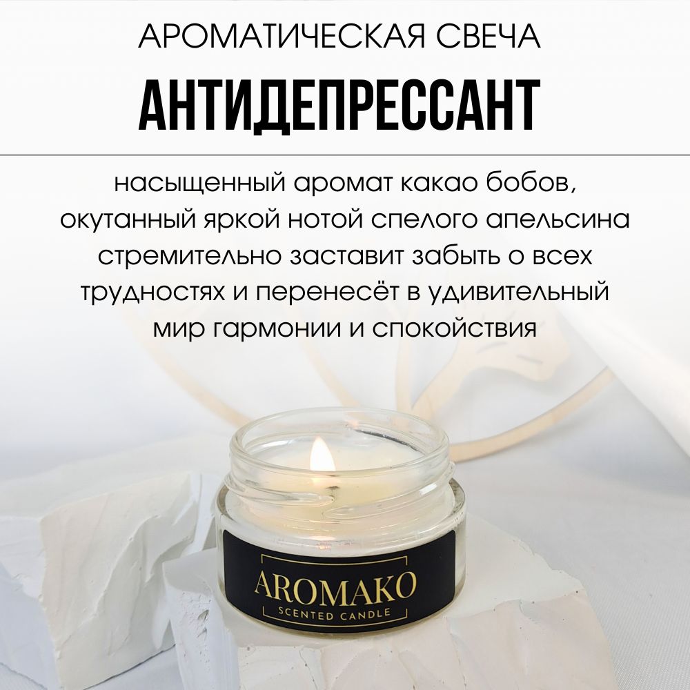 Подарочный набор AromaKo «Хлопок и кашемир + Антидепрессант», диффузор + свеча