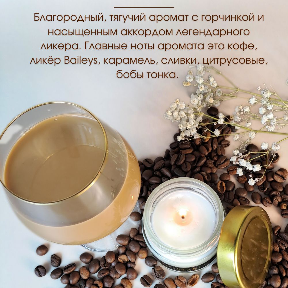 Подарочный набор AromaKo «Сандал и Ветивер / Лес после дождя / Coffee & Baileys»