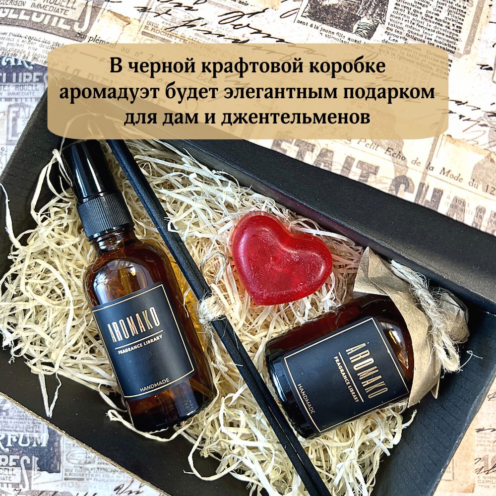 Подарочный набор AromaKo «Grand Hayatt», диффузор + спрей