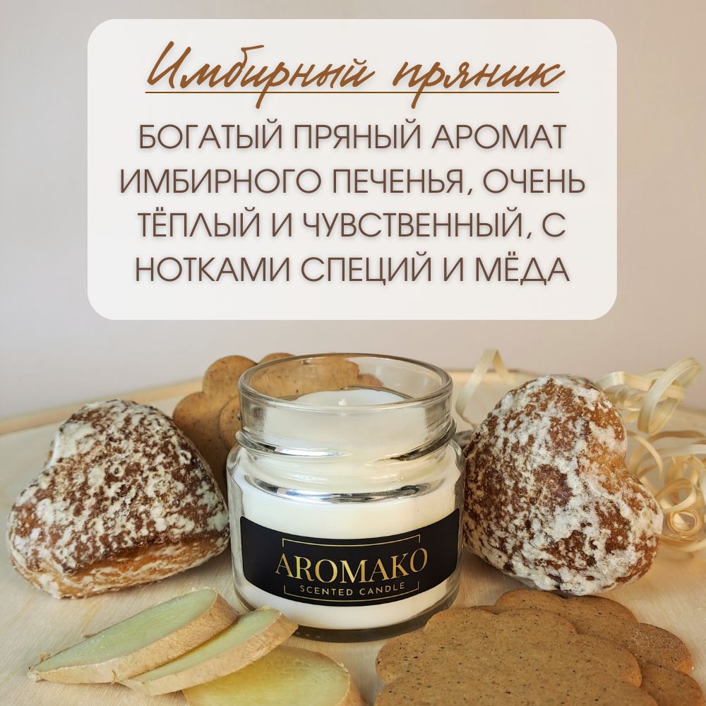 Подарочный набор AromaKo «Удовое дерево + Имбирный пряник», диффузор + свеча