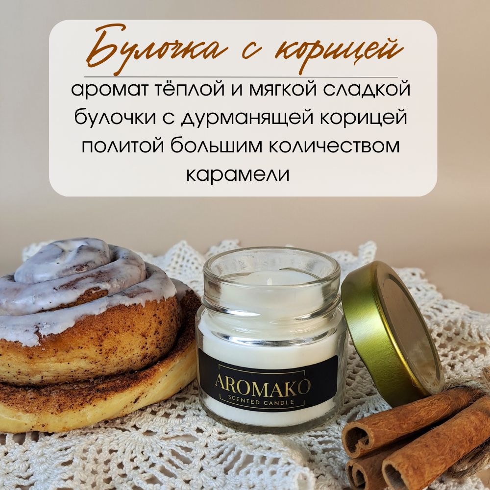 Подарочный набор AromaKo «Ёлка и мандарин + Булочка с корицей», диффузор + свеча