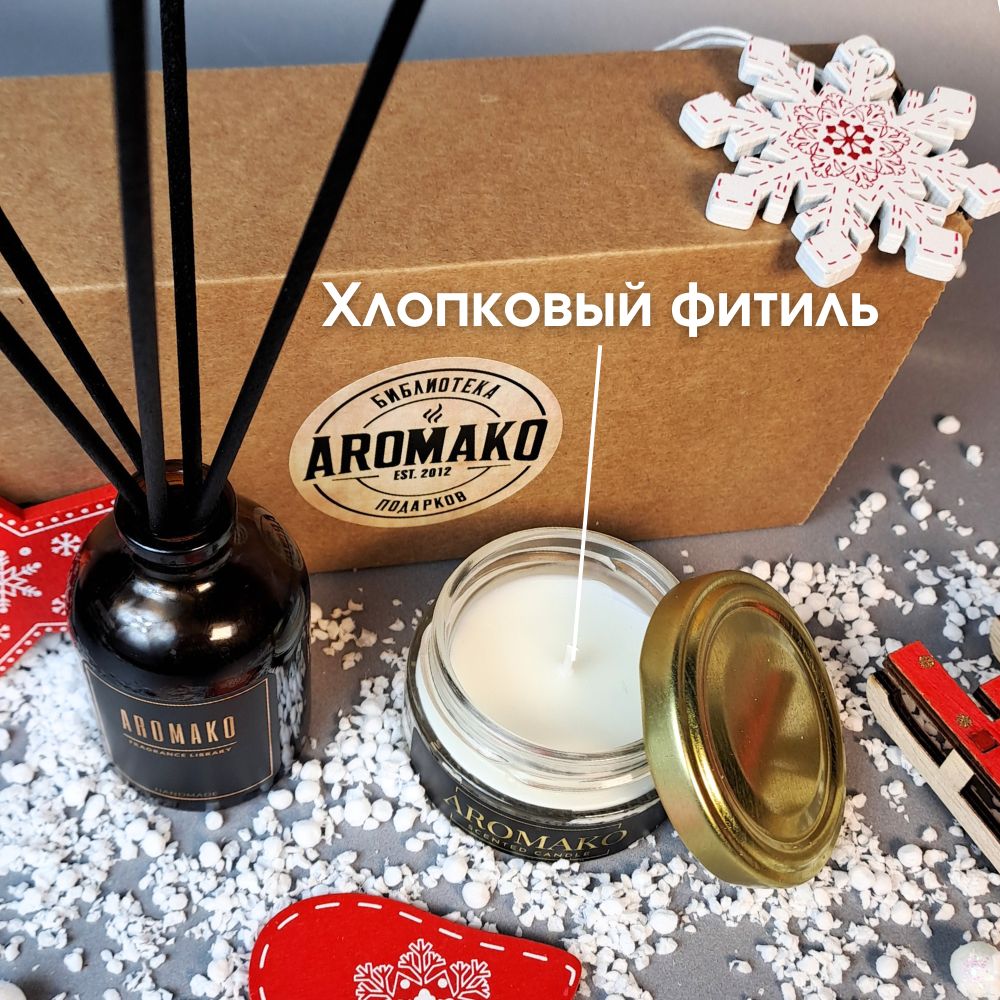 Подарочный набор AromaKo «Ёлка и мандарин + Булочка с корицей», диффузор + свеча