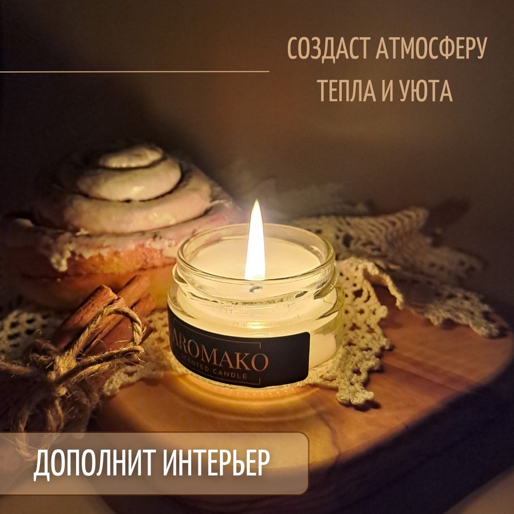Подарочный набор AromaKo «Удовое дерево + Розовый грейпфрут + Булочка с корицей», диффузор + спрей + свеча
