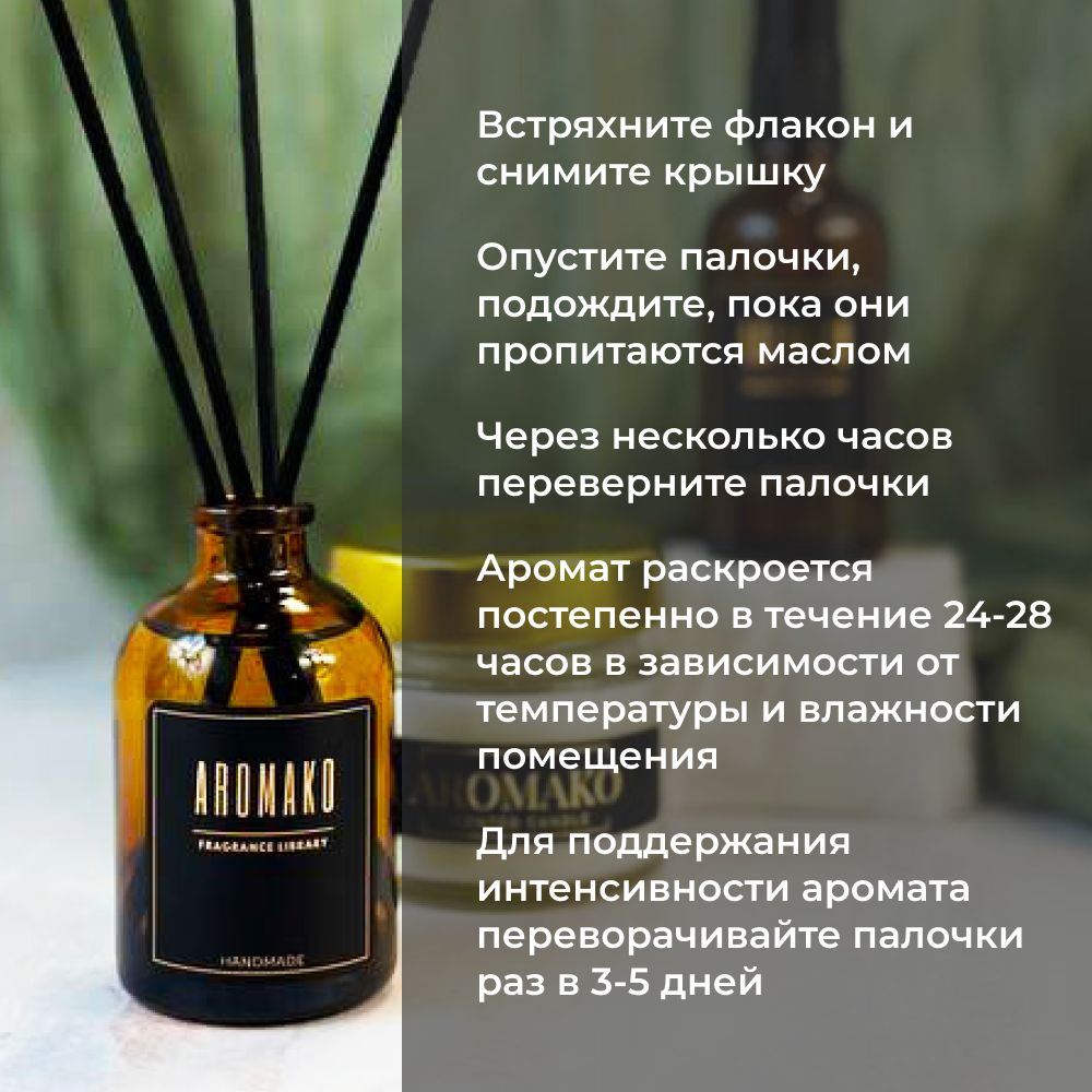 Подарочный набор AromaKo «Tobacco Vanilla», диффузор + спрей + свеча