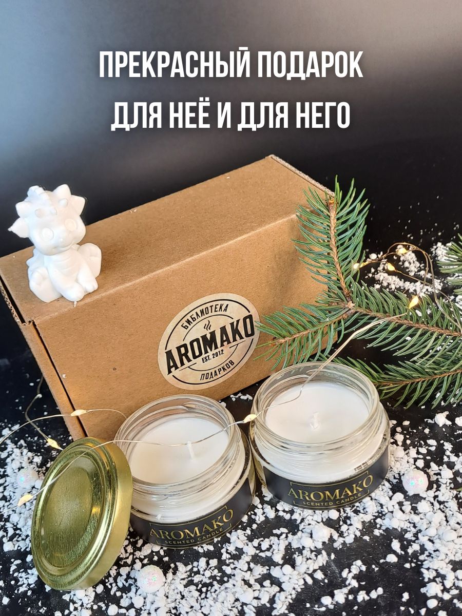 Набор аромасвечей AromaKo «Яблочный пирог + Кофе и Бэйлис»