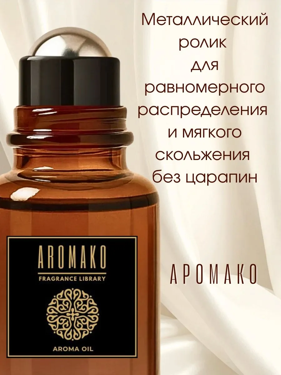 Масляные духи — Дикий инжи