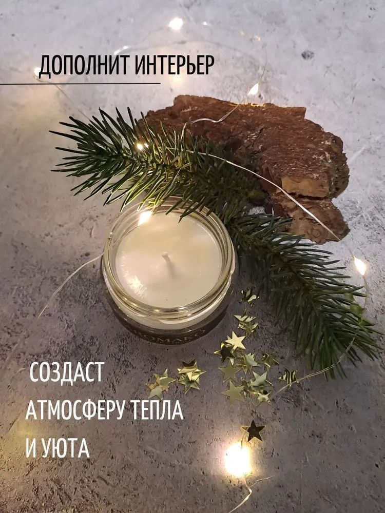 Аромасвеча AromaKo «Рождественская Ель»