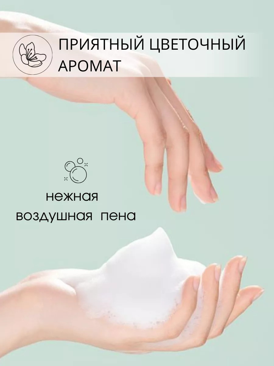 Мягкая пенка - мусс для умывания