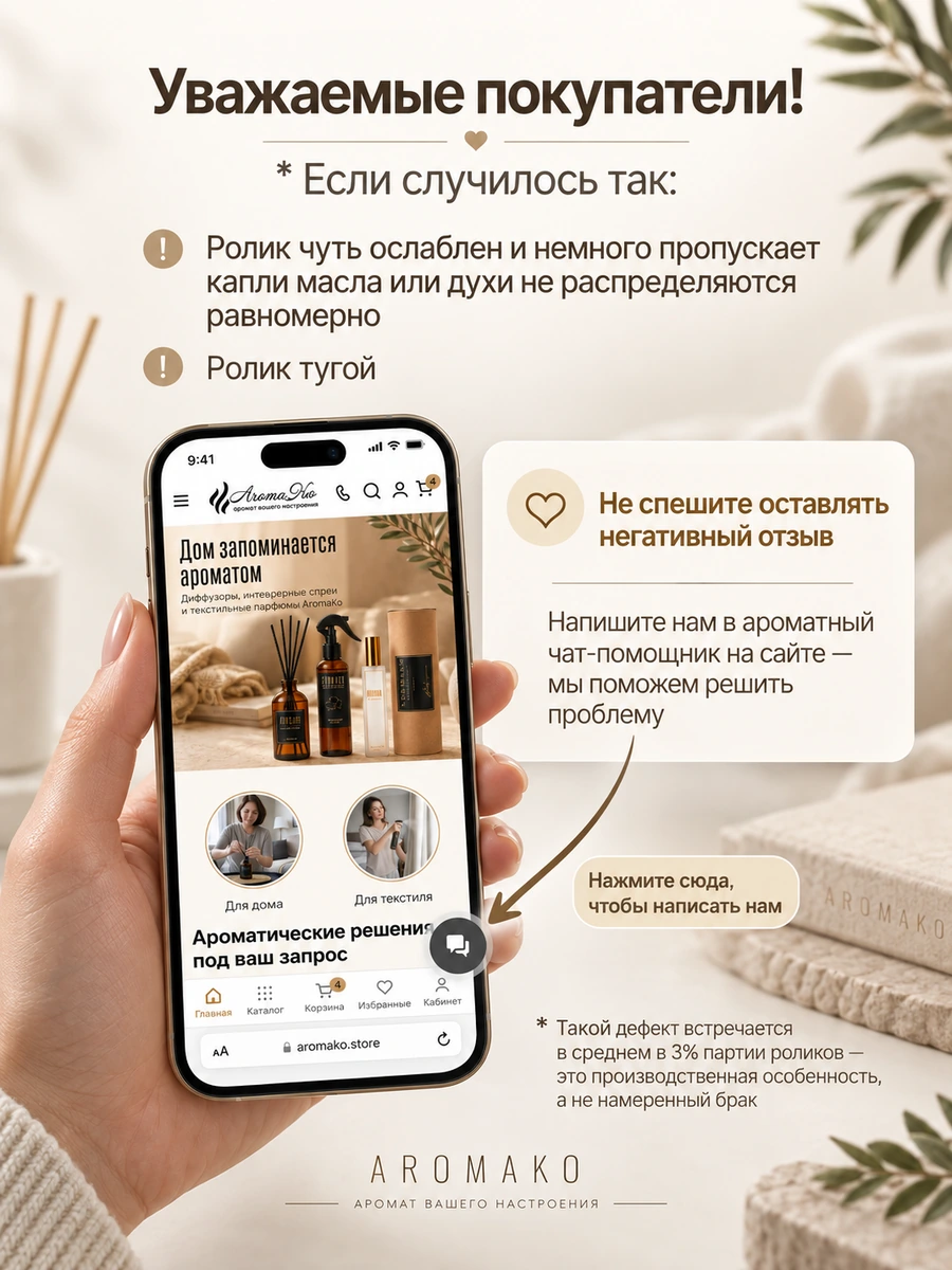 Масляные духи — Имбирный пряник, 3 мл