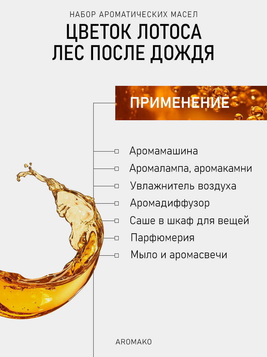 Подарочный набор аромамасел «Лес После Дождя», 2 × 10 мл