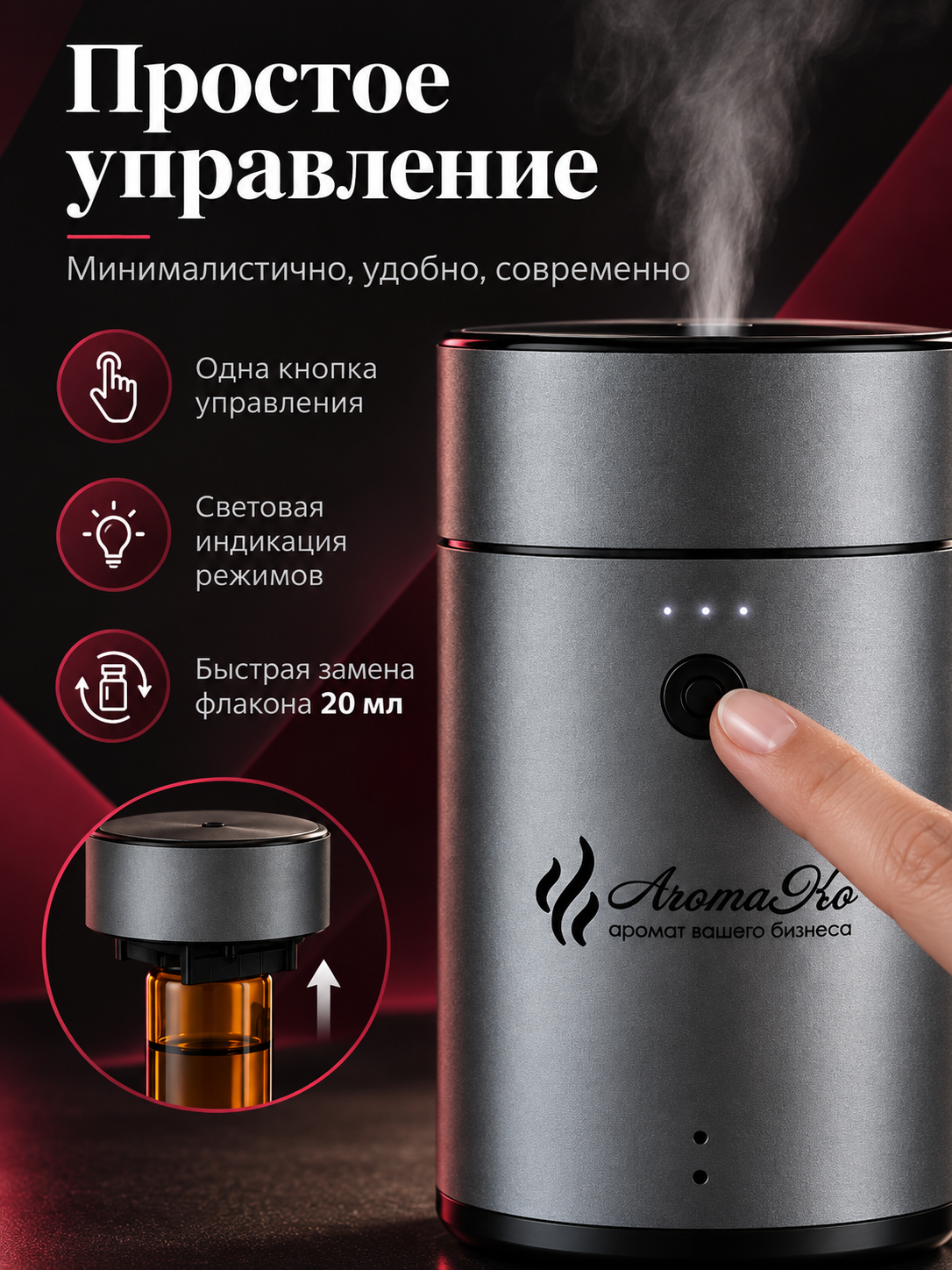 Автодиффузор AromaKo Auto & Desktop, 20 мл