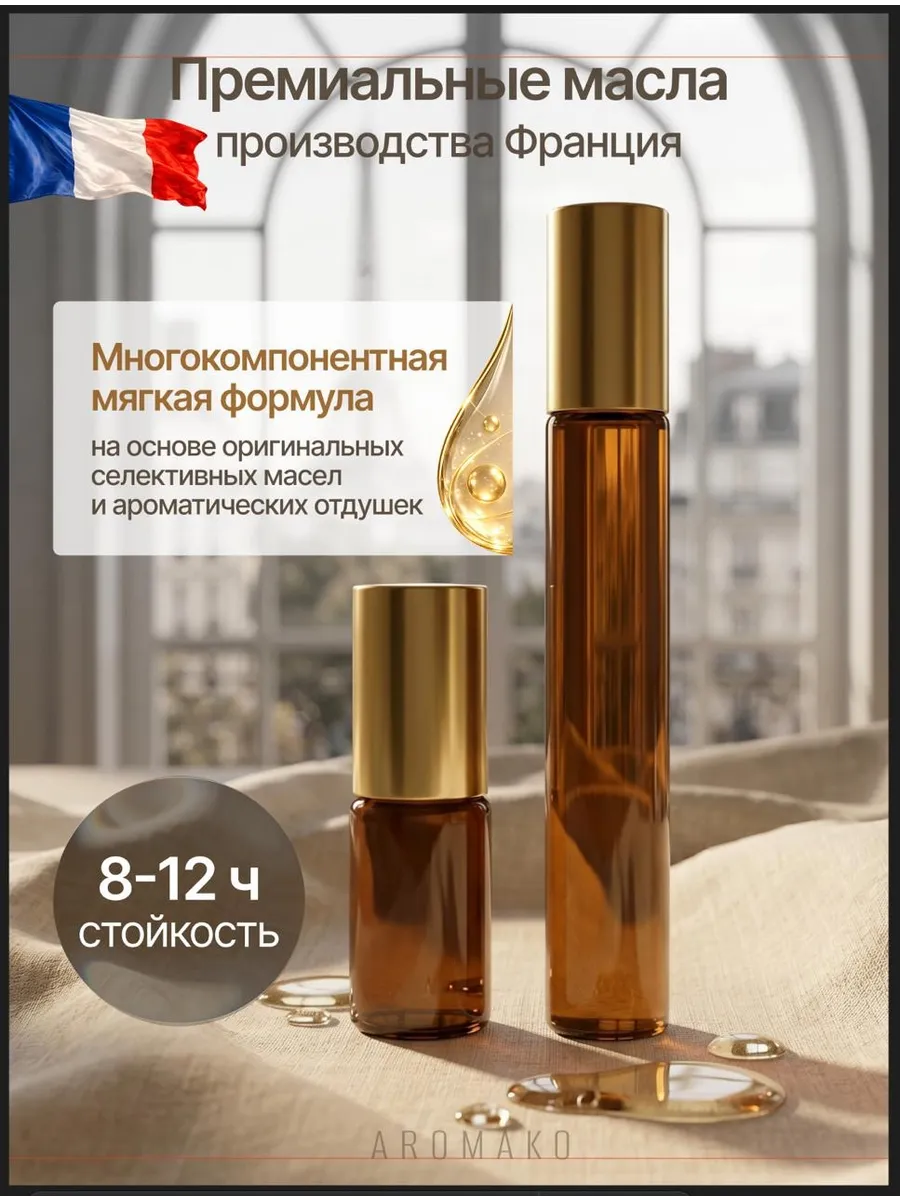 Масляные духи — Гранат и гибискус, 3 мл