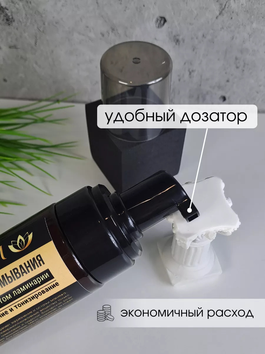 Мягкая пенка - мусс для умывания