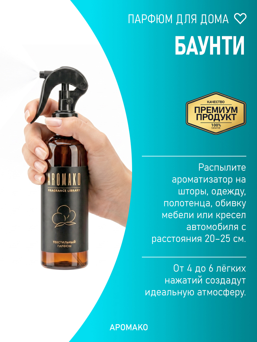 БАУНТИ 200 мл