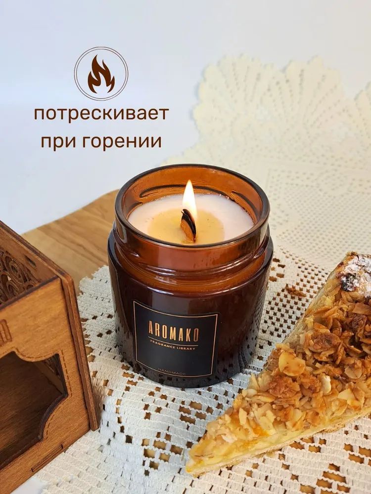 Аромасвеча AromaKo «Apple Pie» с деревянным фитилём