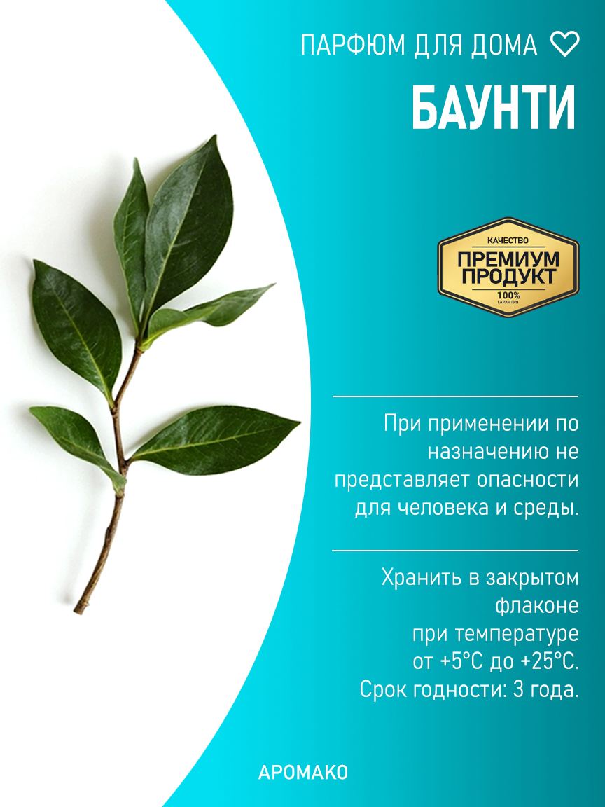 БАУНТИ 200 мл