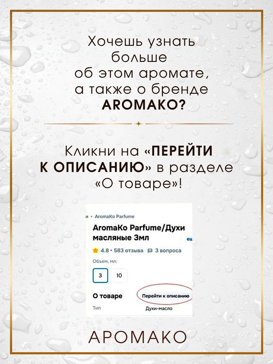 Парфюм — ДУБАЙСКИЙ ШОКОЛАД, 15 мл