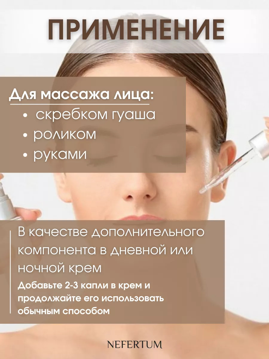 Натуральное миндальное масло Nefertum