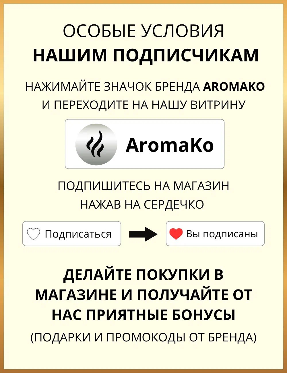Спрей для дома AromaKo «Дикий Инжир», 50 мл
