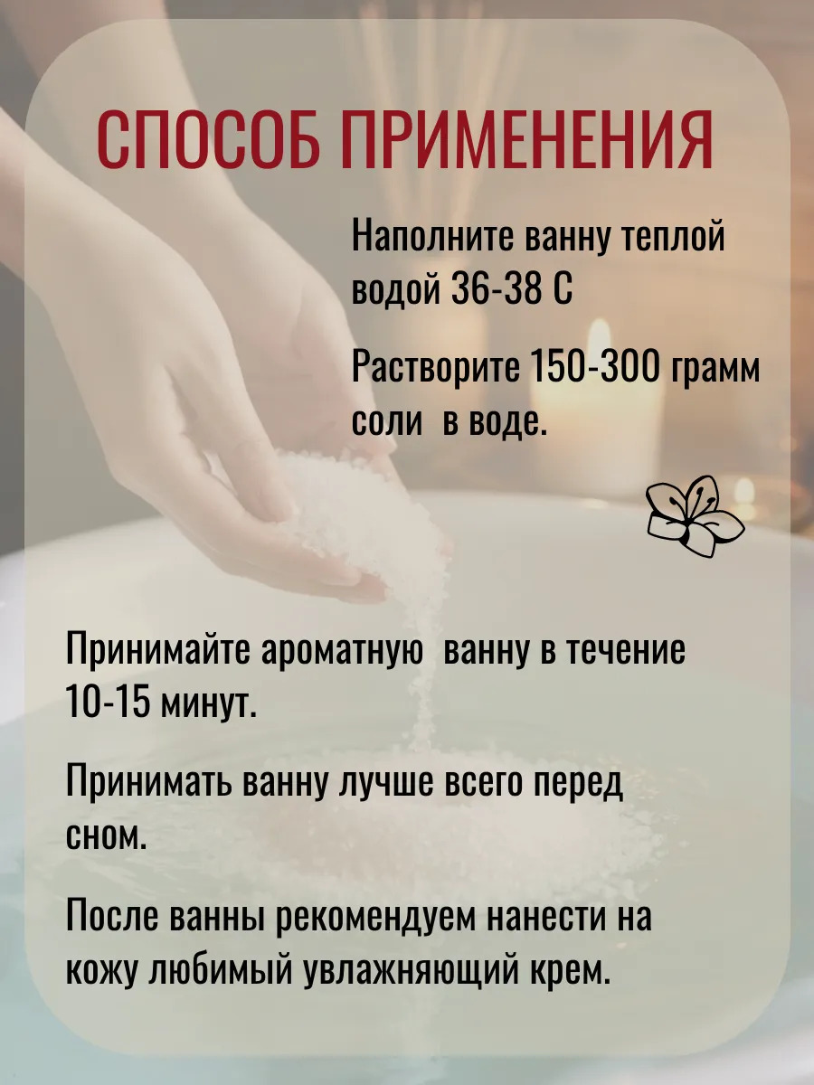 Соль для ванны Nefertum «Магниевая Табак Ваниль Английская»