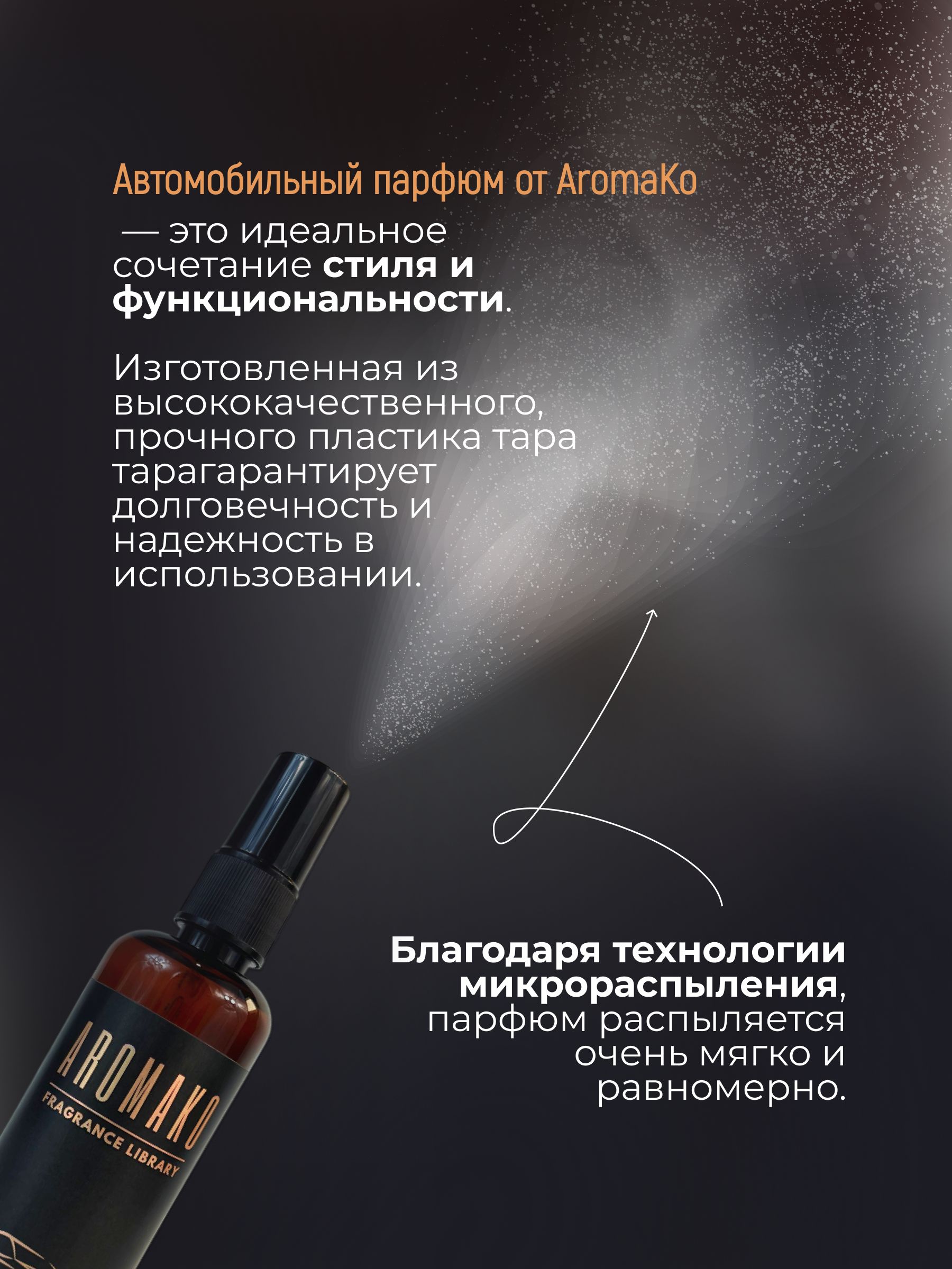 Подарочный набор автопарфюма-спрея «Коллекция ароматов», 2 × 50 мл
