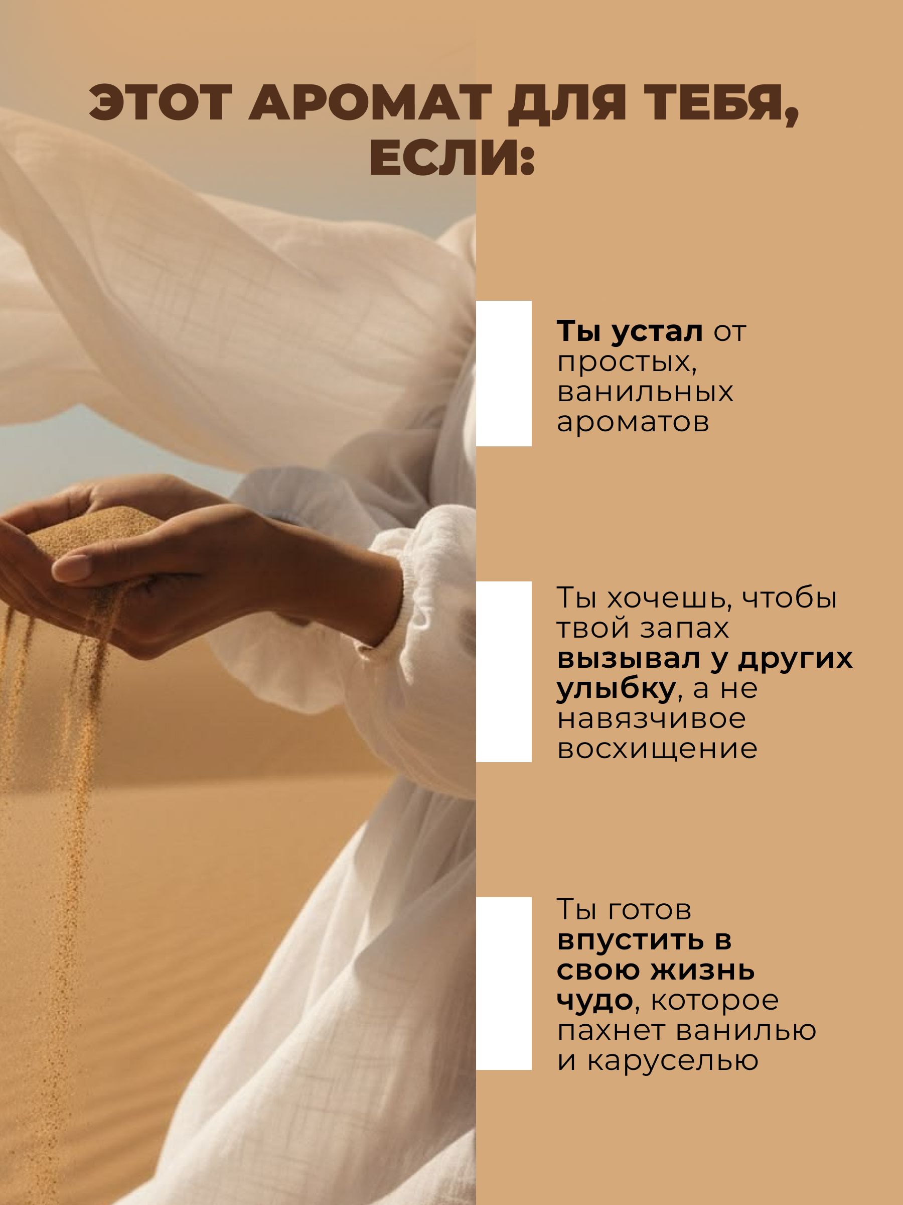 "Sahara — 30 мл
