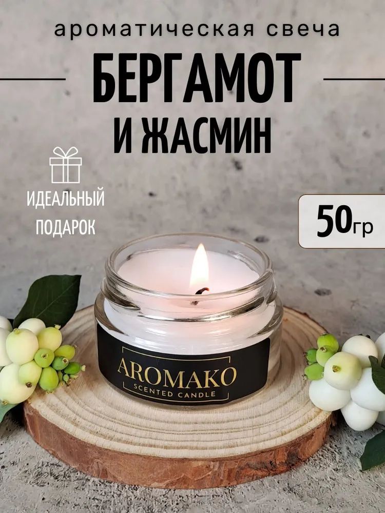 Аромасвеча AromaKo «Бергамот и жасмин», 50 г