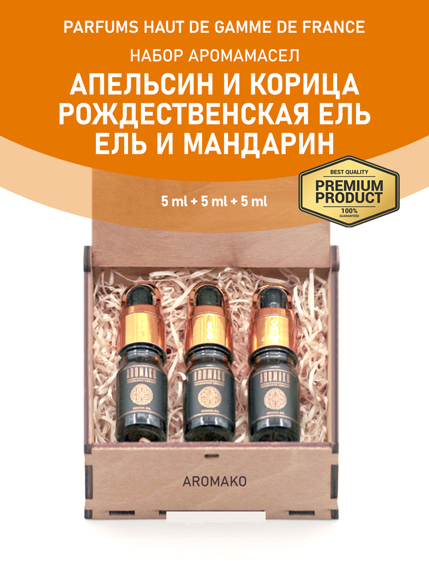 Подарочный набор аромамасел «Апельсин и корица + Рождественская ель + Ель и мандарин», 3 × 5 мл