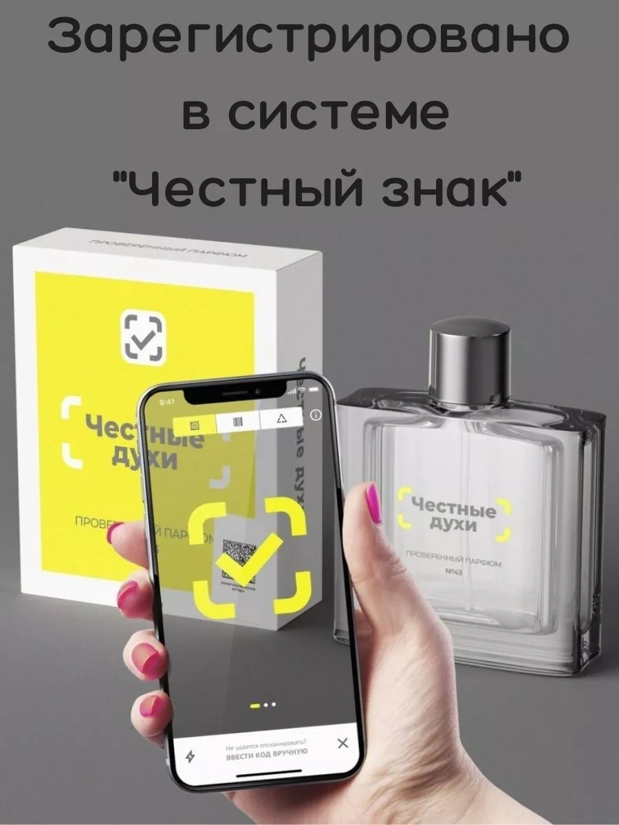 Набор миниатюр парфюма — 7×1,5 мл · №7