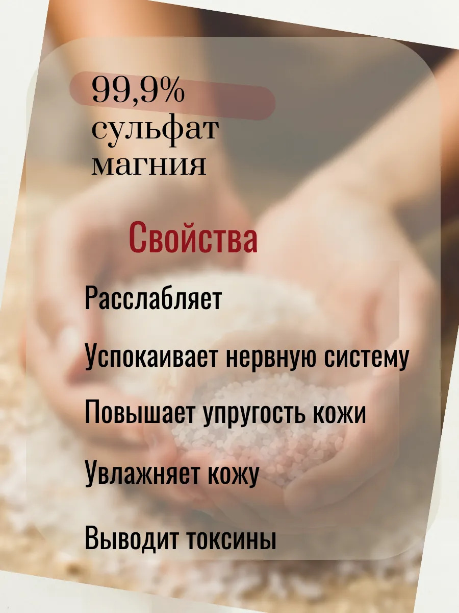 Соль для ванны Nefertum «Магниевая Табак Ваниль Английская»