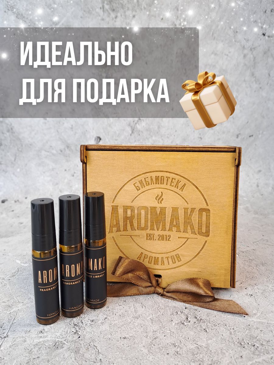 Подарочный набор ароматов «La Tulip, Lost Cherry, Kirke», 3 шт