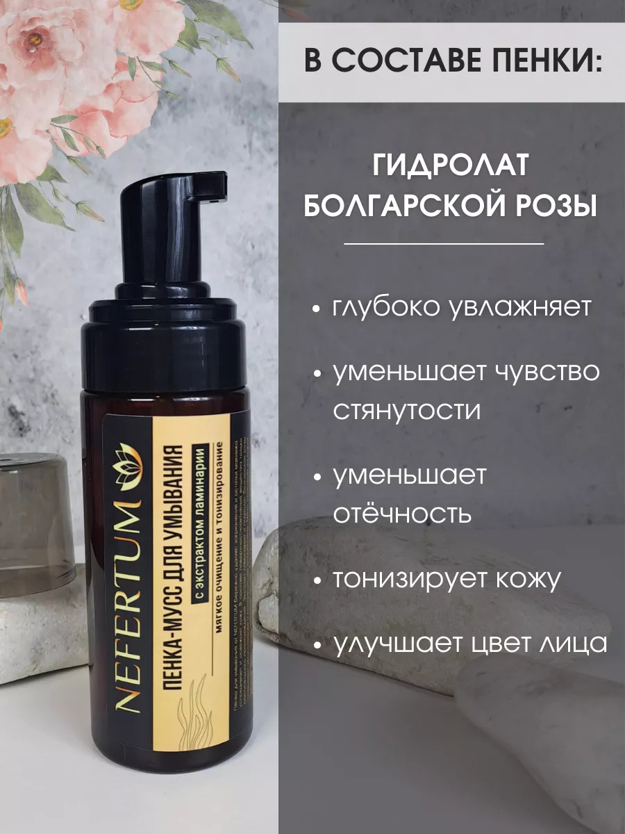 Мягкая пенка - мусс для умывания