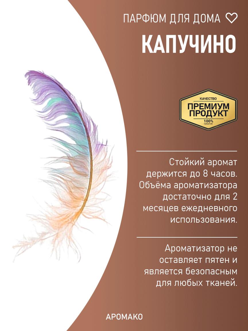 КАПУЧИНО 200 мл