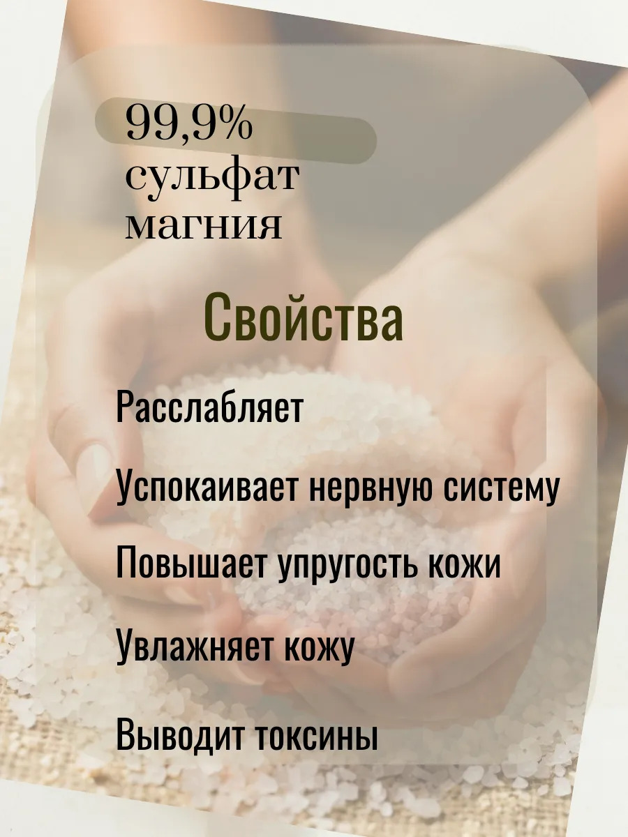 Магниевая соль для ванны Магнолия и фрезия