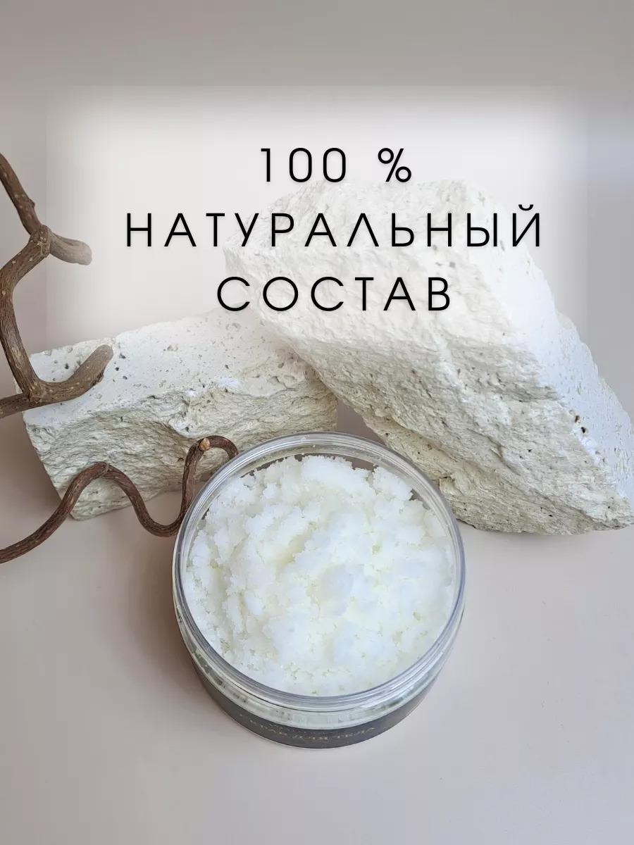 Солевой скраб для тела без отдушек, кокосовая стружка