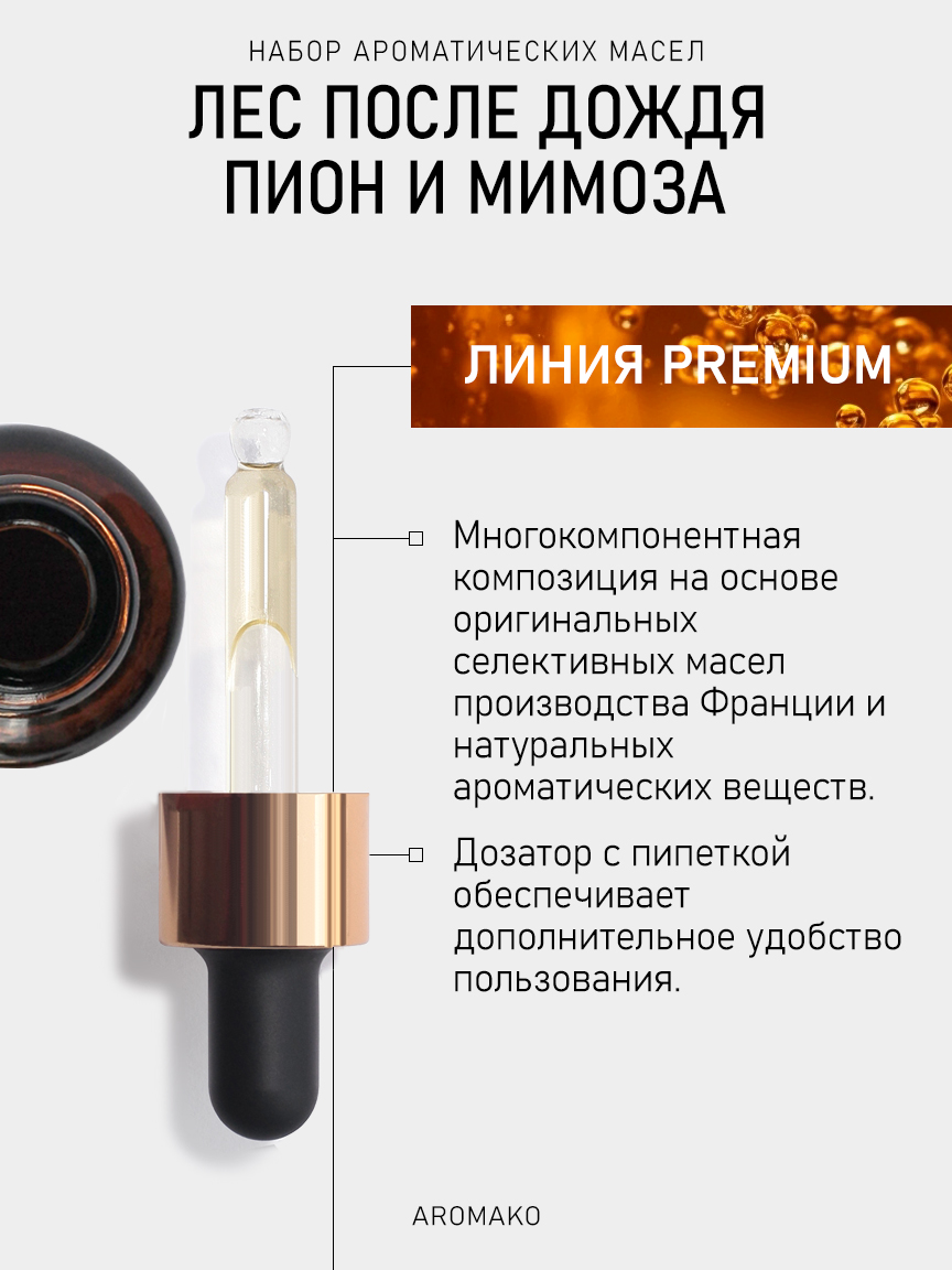 Подарочный набор аромамасел «Цветок Лотоса», 2 × 5 мл
