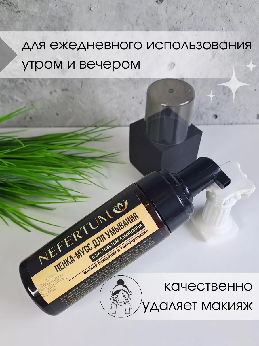 Мягкая пенка - мусс для умывания