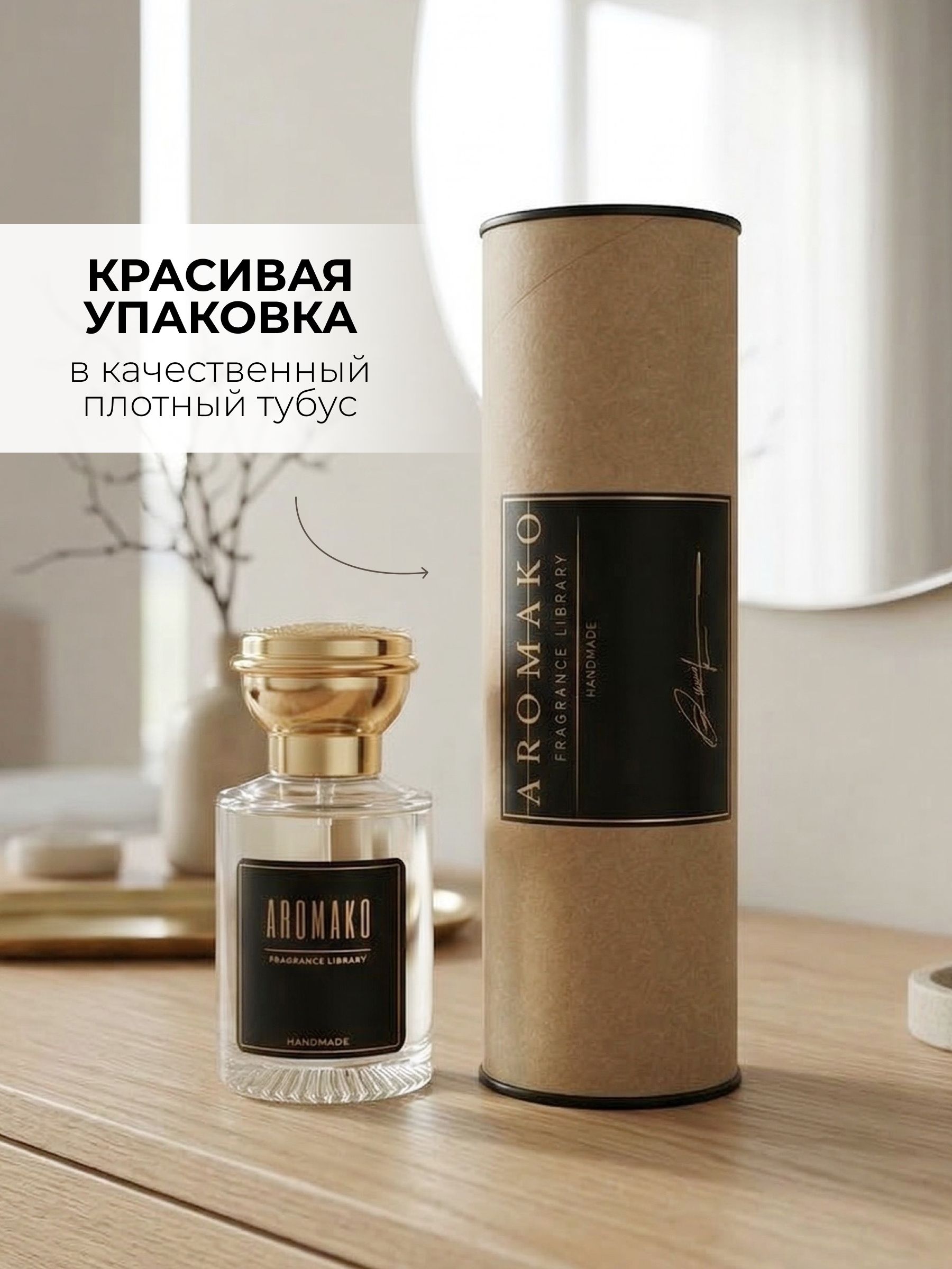 Парфюм — "Имбирный пряник", 30 мл
