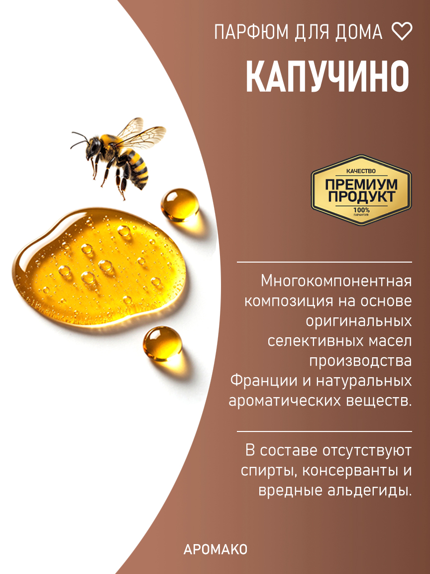 КАПУЧИНО 200 мл