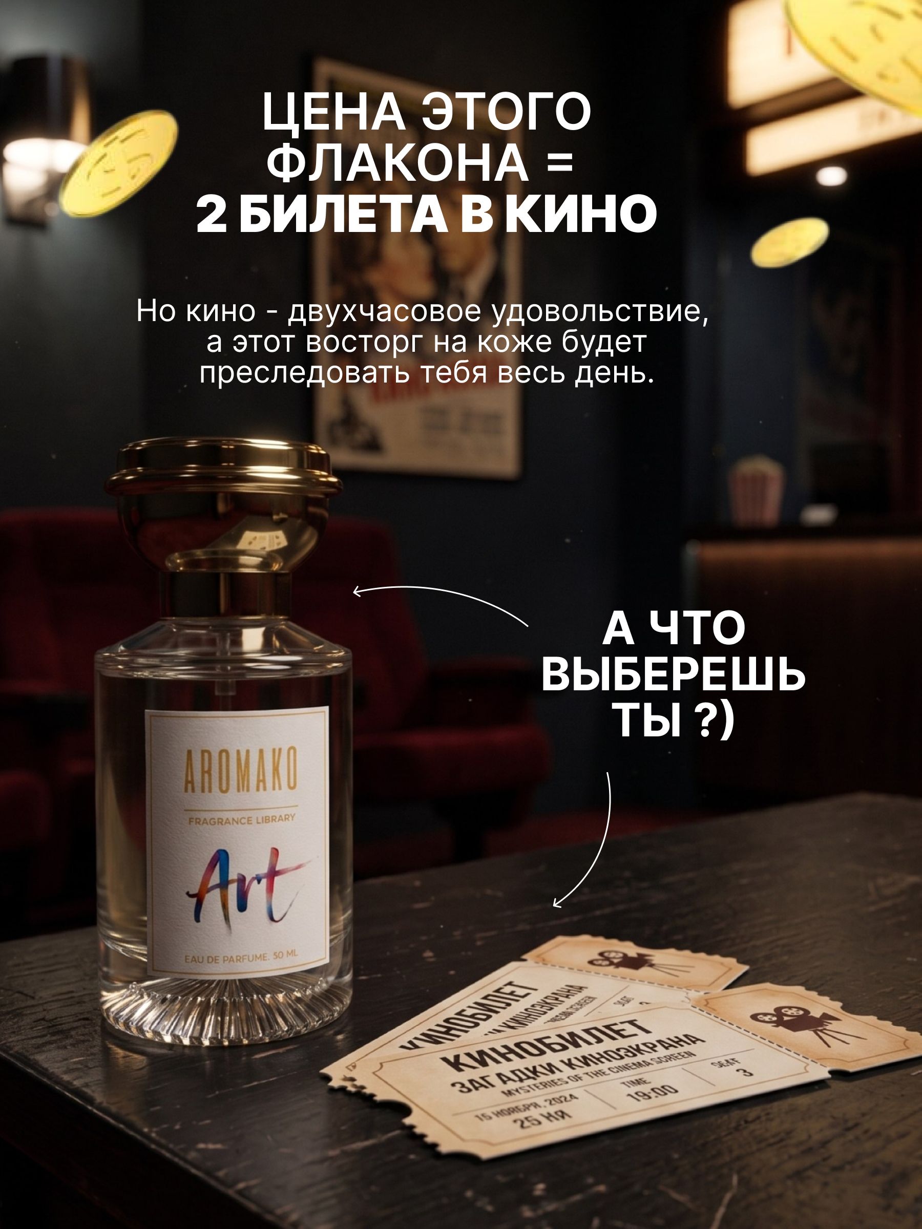"Sahara — 30 мл