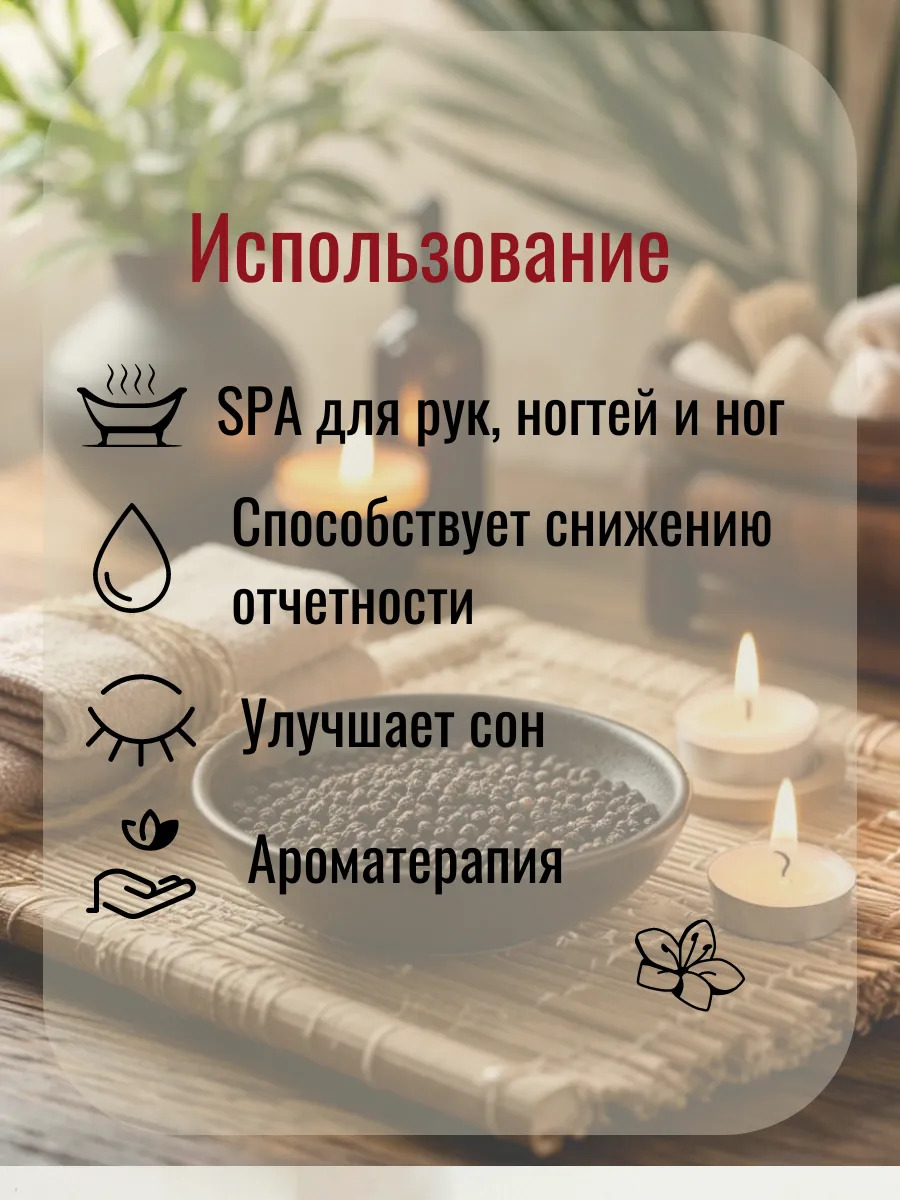Английская соль для ванны Black Pepper 600 г