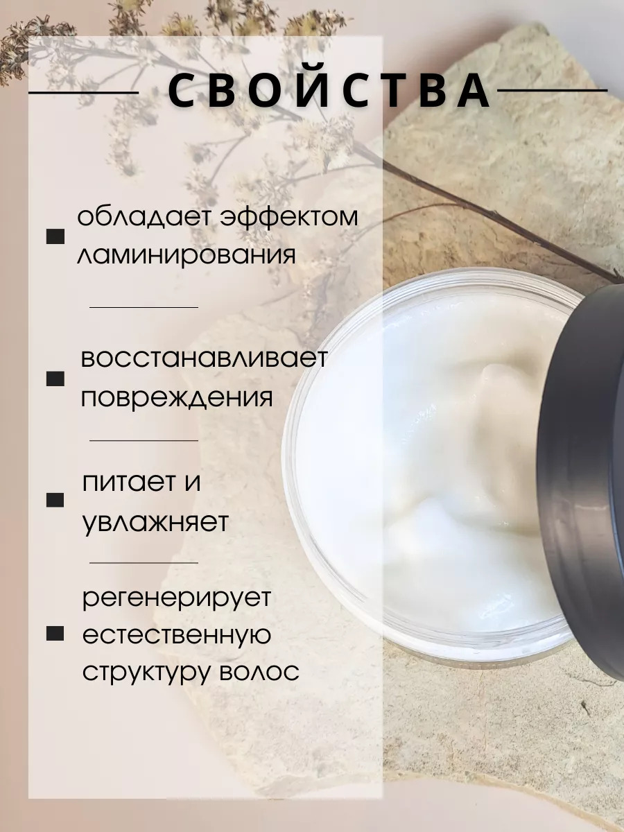 Маска для волос с кератином натуральная