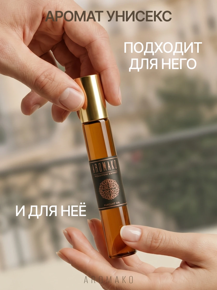 Масляные духи — Имбирный пряник, 3 мл
