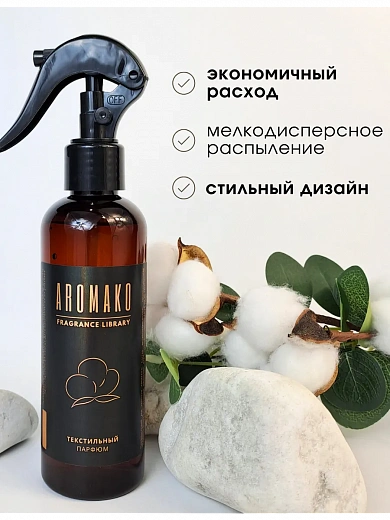 Спрей для текстиля AromaKo «Виски и табак», 200 мл